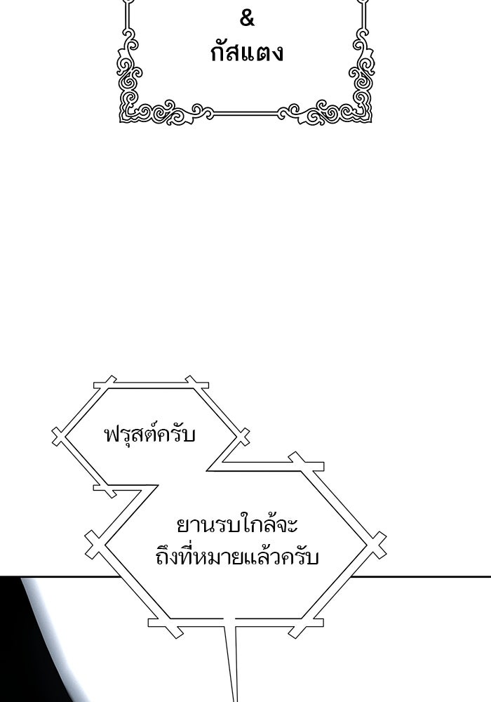 ทาวเวอร์ออฟก๊อด หอคอยเทพเจ้า - หน้า 13