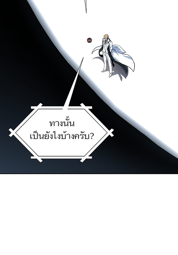 ทาวเวอร์ออฟก๊อด หอคอยเทพเจ้า - หน้า 14