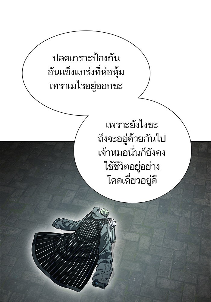 ทาวเวอร์ออฟก๊อด หอคอยเทพเจ้า - หน้า 20