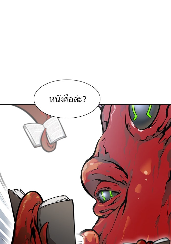 ทาวเวอร์ออฟก๊อด หอคอยเทพเจ้า - หน้า 24
