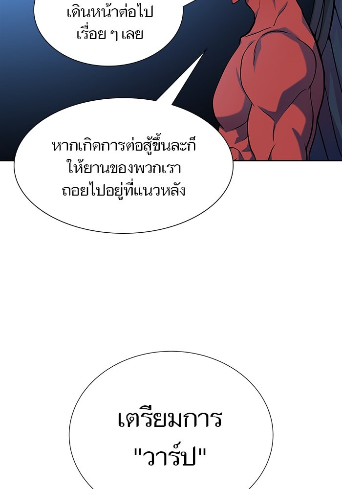 ทาวเวอร์ออฟก๊อด หอคอยเทพเจ้า - หน้า 39