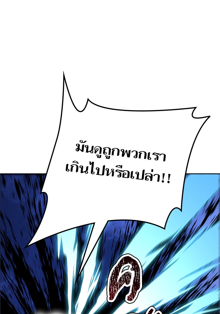 ทาวเวอร์ออฟก๊อด หอคอยเทพเจ้า - หน้า 44