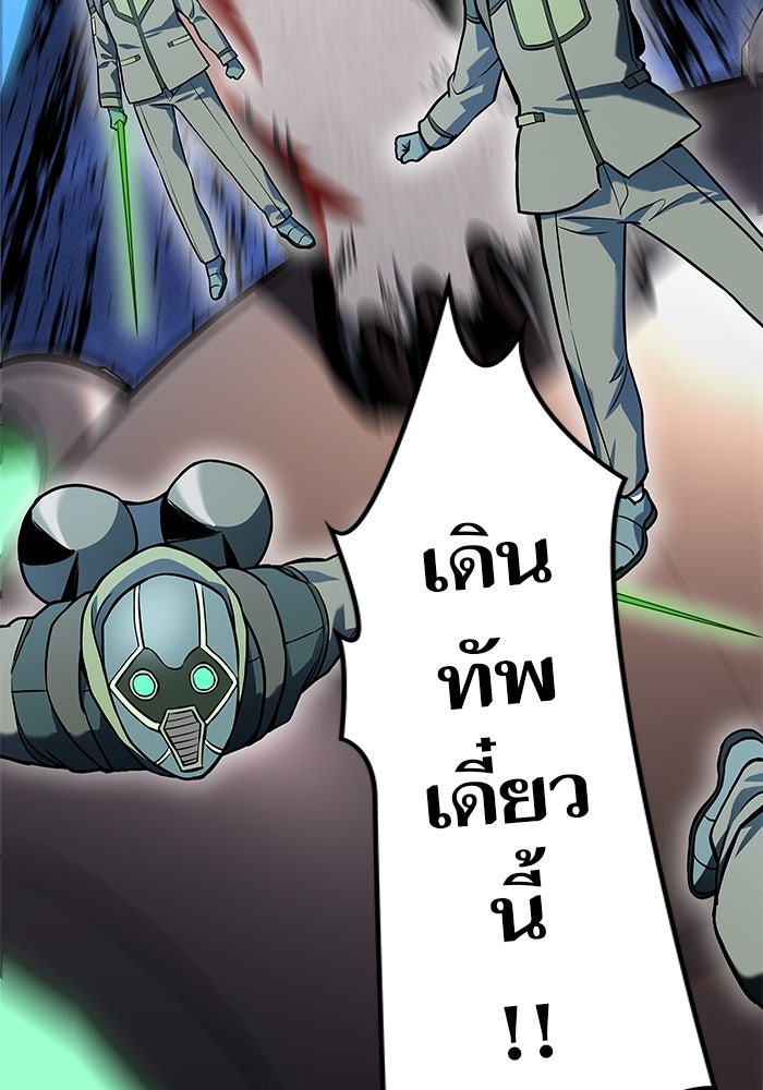ทาวเวอร์ออฟก๊อด หอคอยเทพเจ้า - หน้า 46