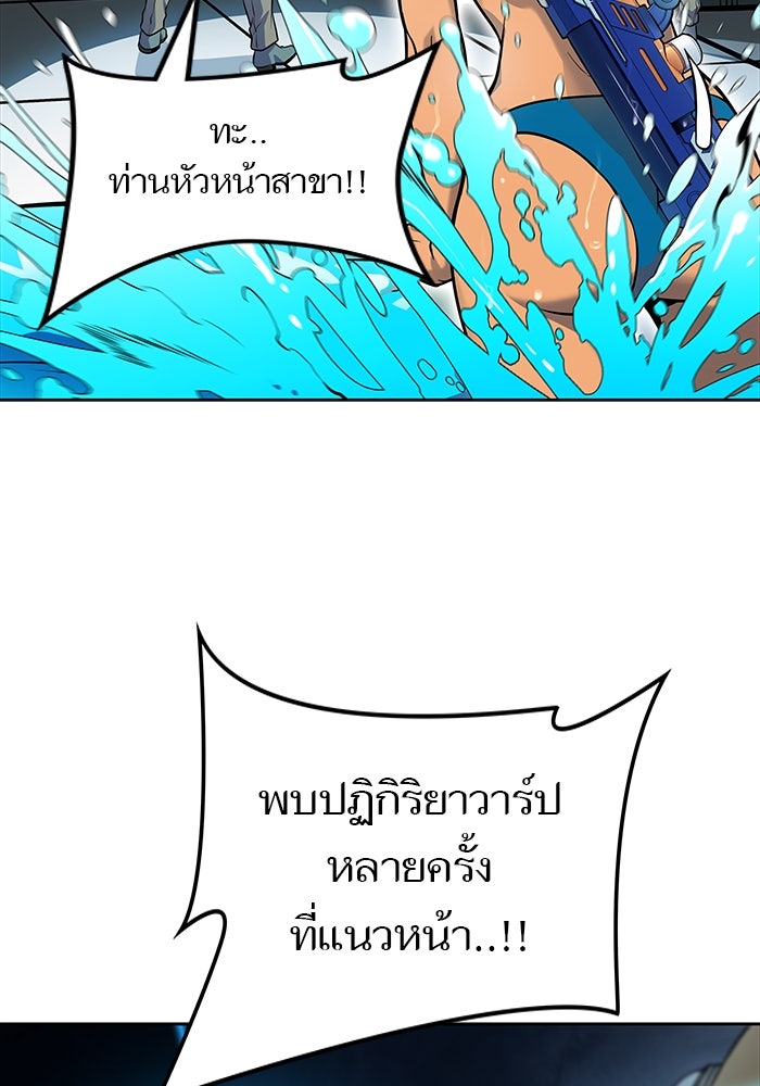 ทาวเวอร์ออฟก๊อด หอคอยเทพเจ้า - หน้า 70