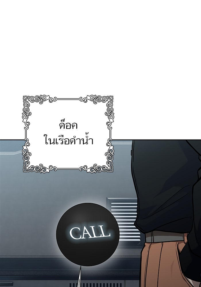 ทาวเวอร์ออฟก๊อด หอคอยเทพเจ้า - หน้า 89
