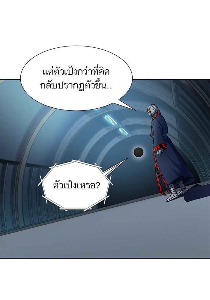 ทาวเวอร์ออฟก๊อด หอคอยเทพเจ้า - หน้า 92