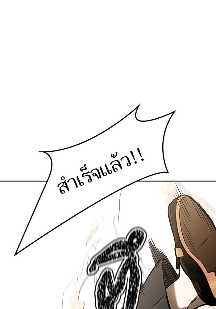ทาวเวอร์ออฟก๊อด หอคอยเทพเจ้า - หน้า 175