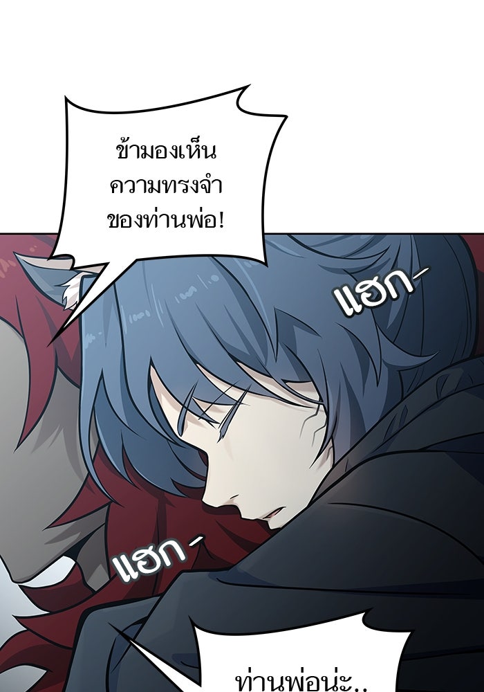 ทาวเวอร์ออฟก๊อด หอคอยเทพเจ้า - หน้า 182