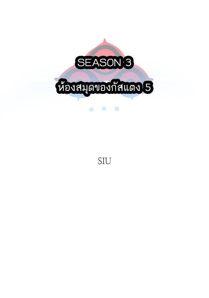 ทาวเวอร์ออฟก๊อด หอคอยเทพเจ้า - หน้า 2