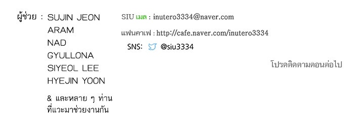 ทาวเวอร์ออฟก๊อด หอคอยเทพเจ้า - หน้า 217