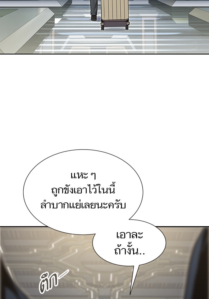 ทาวเวอร์ออฟก๊อด หอคอยเทพเจ้า - หน้า 28