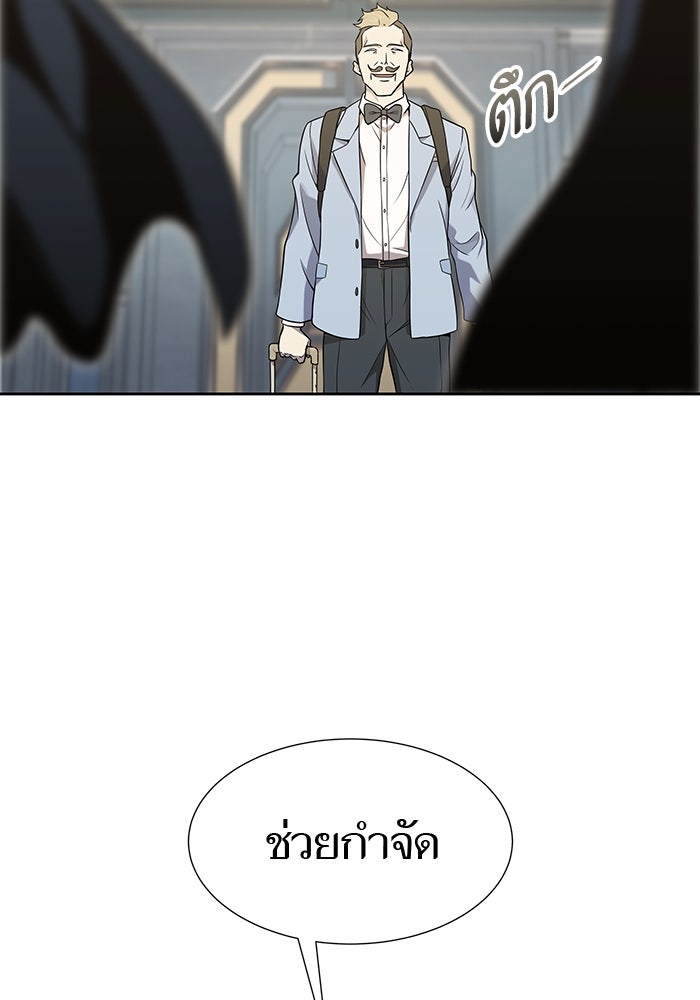 ทาวเวอร์ออฟก๊อด หอคอยเทพเจ้า - หน้า 29