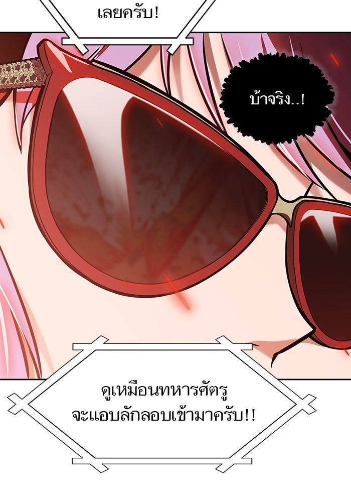 ทาวเวอร์ออฟก๊อด หอคอยเทพเจ้า - หน้า 39