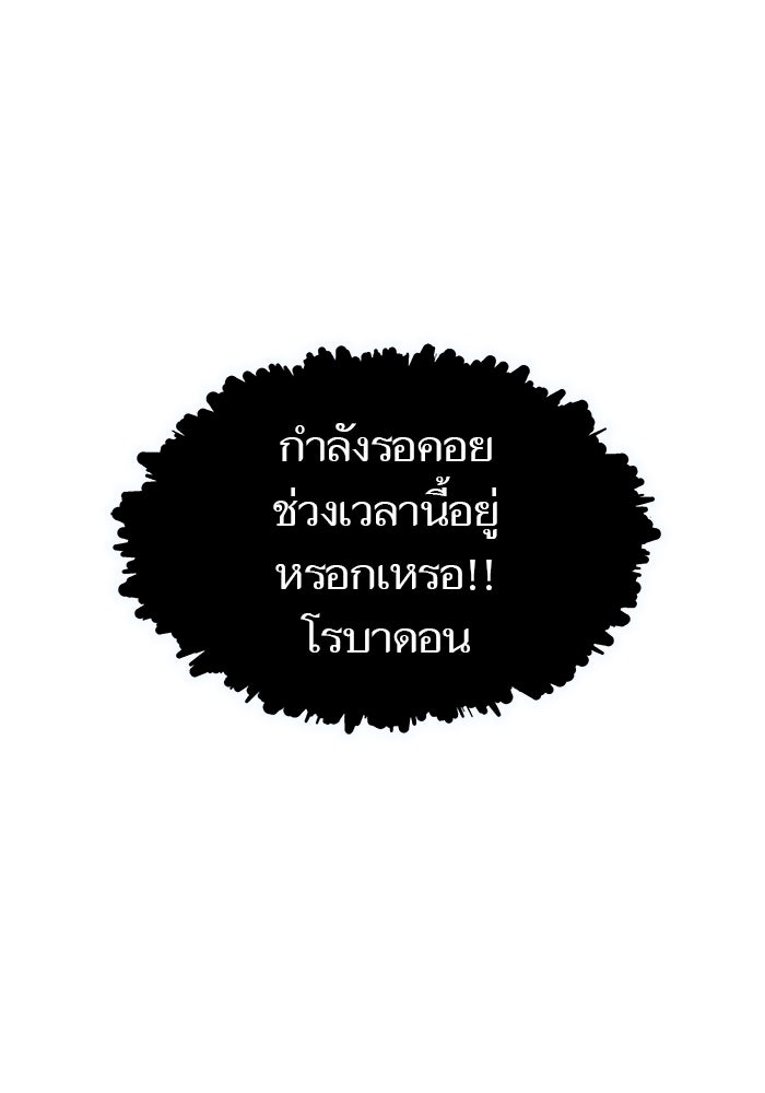 ทาวเวอร์ออฟก๊อด หอคอยเทพเจ้า - หน้า 40