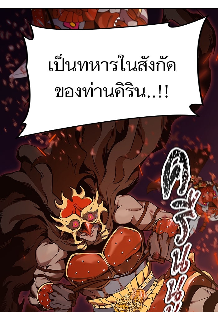 ทาวเวอร์ออฟก๊อด หอคอยเทพเจ้า - หน้า 44