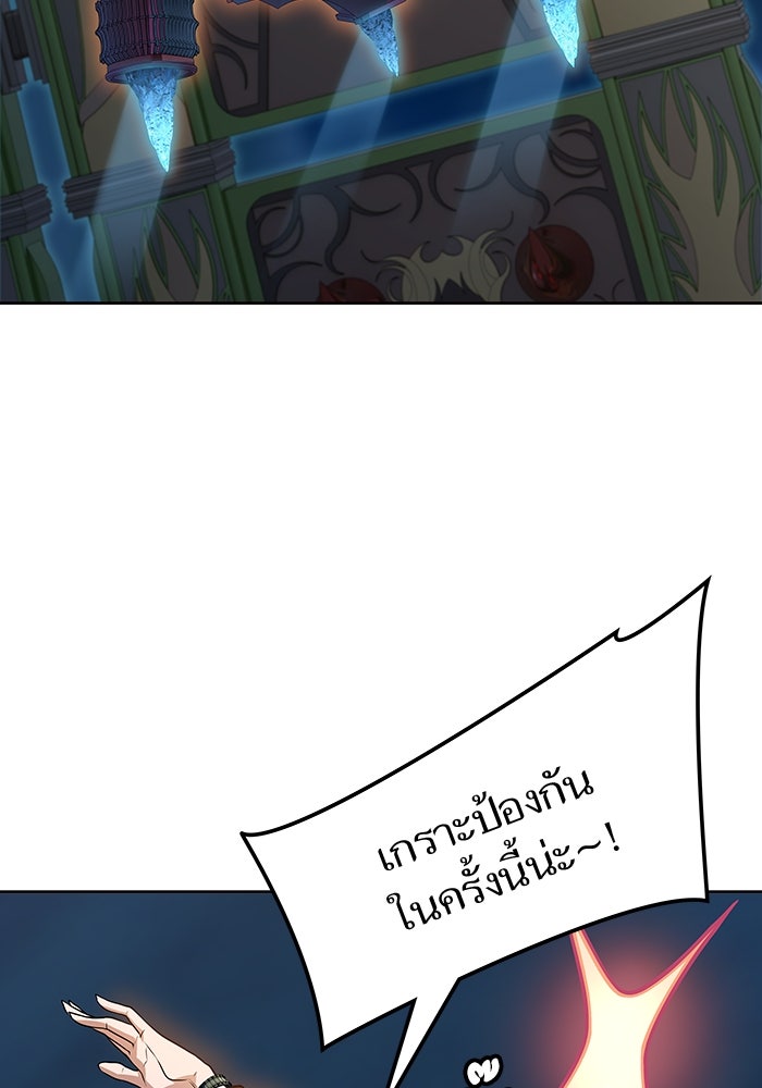 ทาวเวอร์ออฟก๊อด หอคอยเทพเจ้า - หน้า 69
