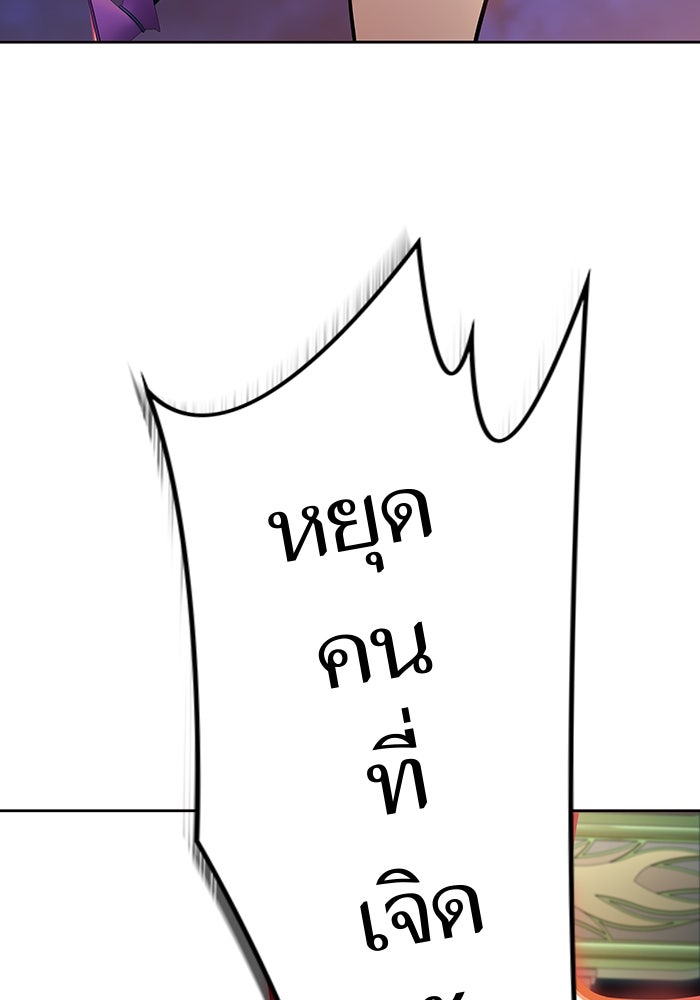 ทาวเวอร์ออฟก๊อด หอคอยเทพเจ้า - หน้า 71