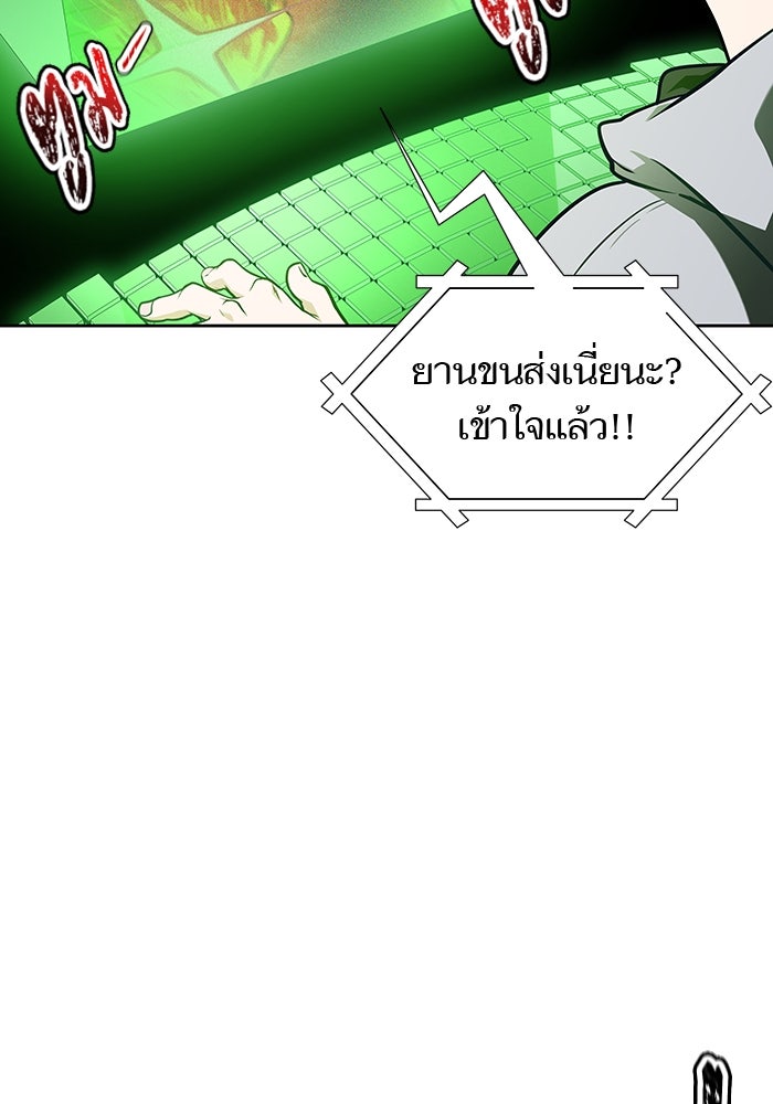 ทาวเวอร์ออฟก๊อด หอคอยเทพเจ้า - หน้า 80