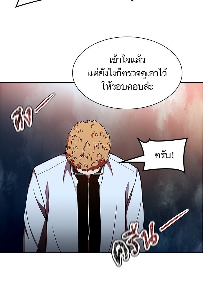 ทาวเวอร์ออฟก๊อด หอคอยเทพเจ้า - หน้า 9