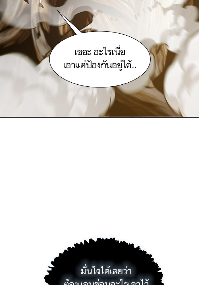 ทาวเวอร์ออฟก๊อด หอคอยเทพเจ้า - หน้า 145