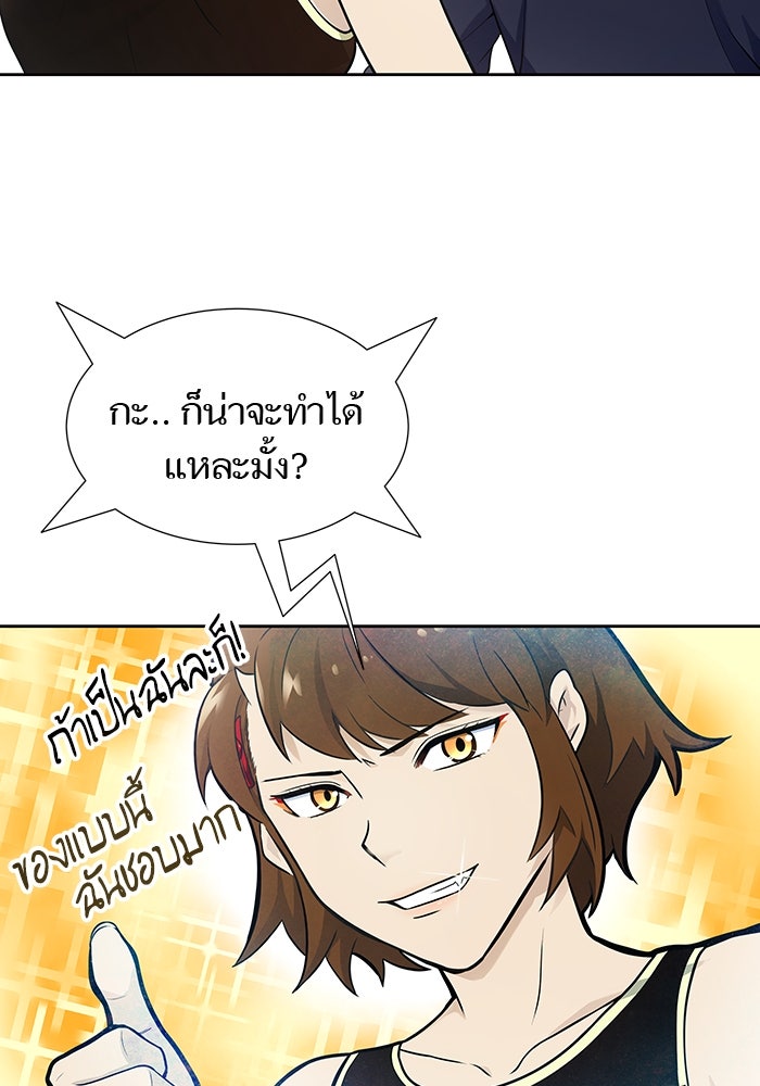 ทาวเวอร์ออฟก๊อด หอคอยเทพเจ้า - หน้า 83