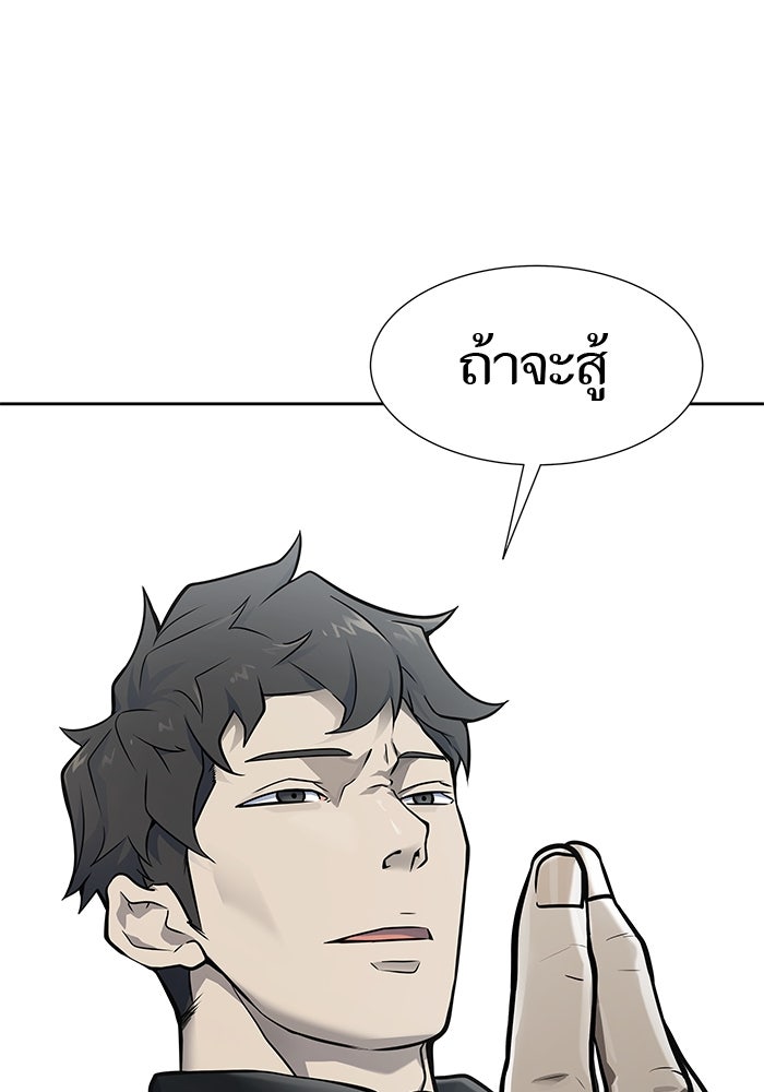 ทาวเวอร์ออฟก๊อด หอคอยเทพเจ้า - หน้า 10