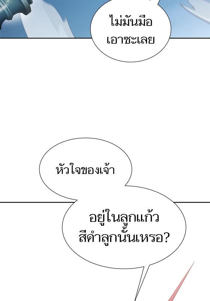 ทาวเวอร์ออฟก๊อด หอคอยเทพเจ้า - หน้า 2