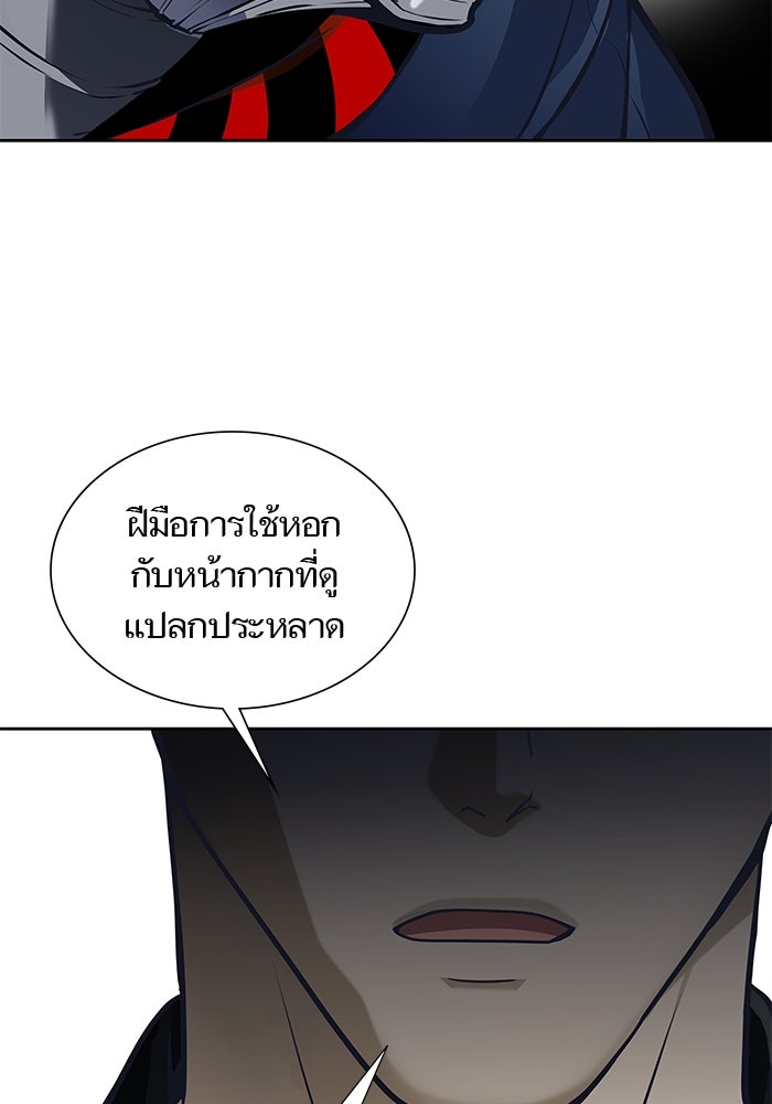 ทาวเวอร์ออฟก๊อด หอคอยเทพเจ้า - หน้า 7