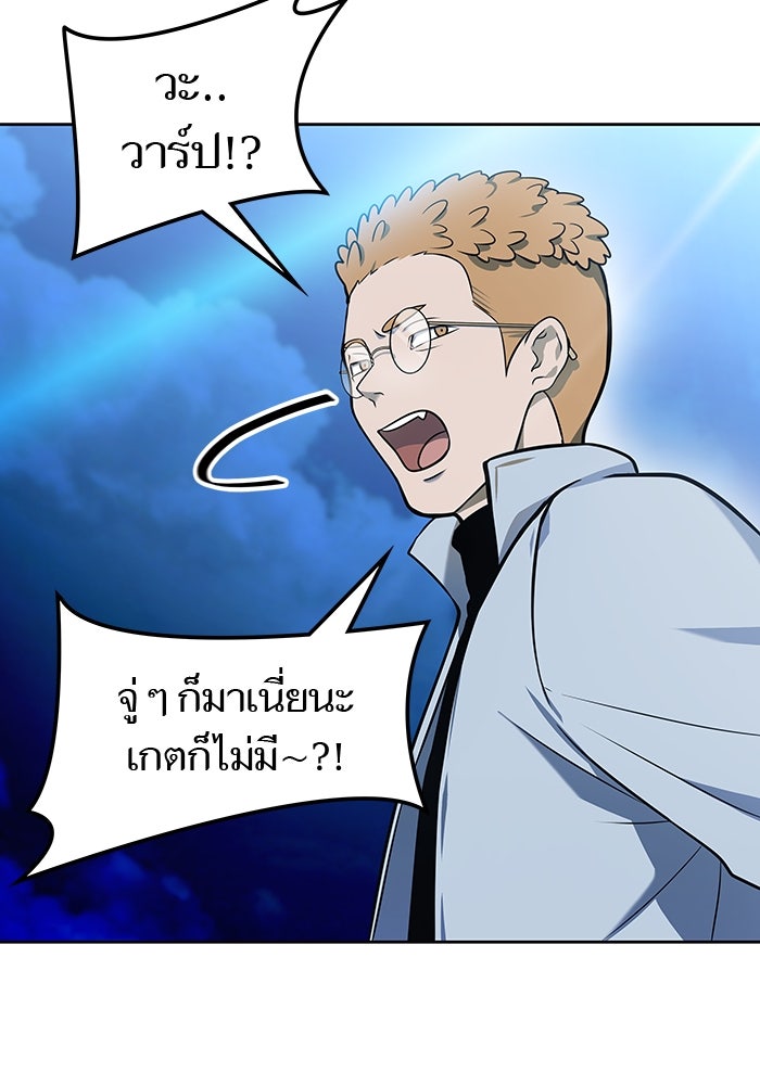 ทาวเวอร์ออฟก๊อด หอคอยเทพเจ้า - หน้า 175