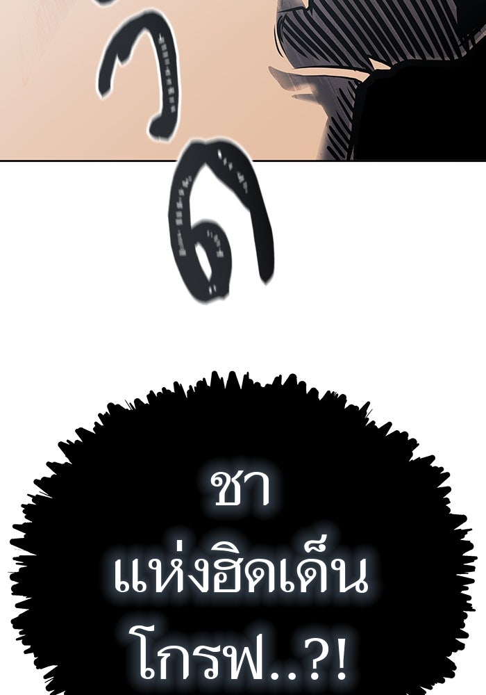ทาวเวอร์ออฟก๊อด หอคอยเทพเจ้า - หน้า 116