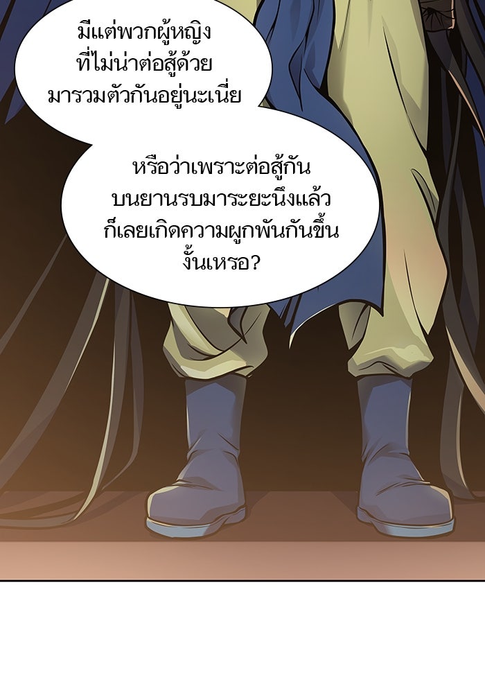 ทาวเวอร์ออฟก๊อด หอคอยเทพเจ้า - หน้า 39