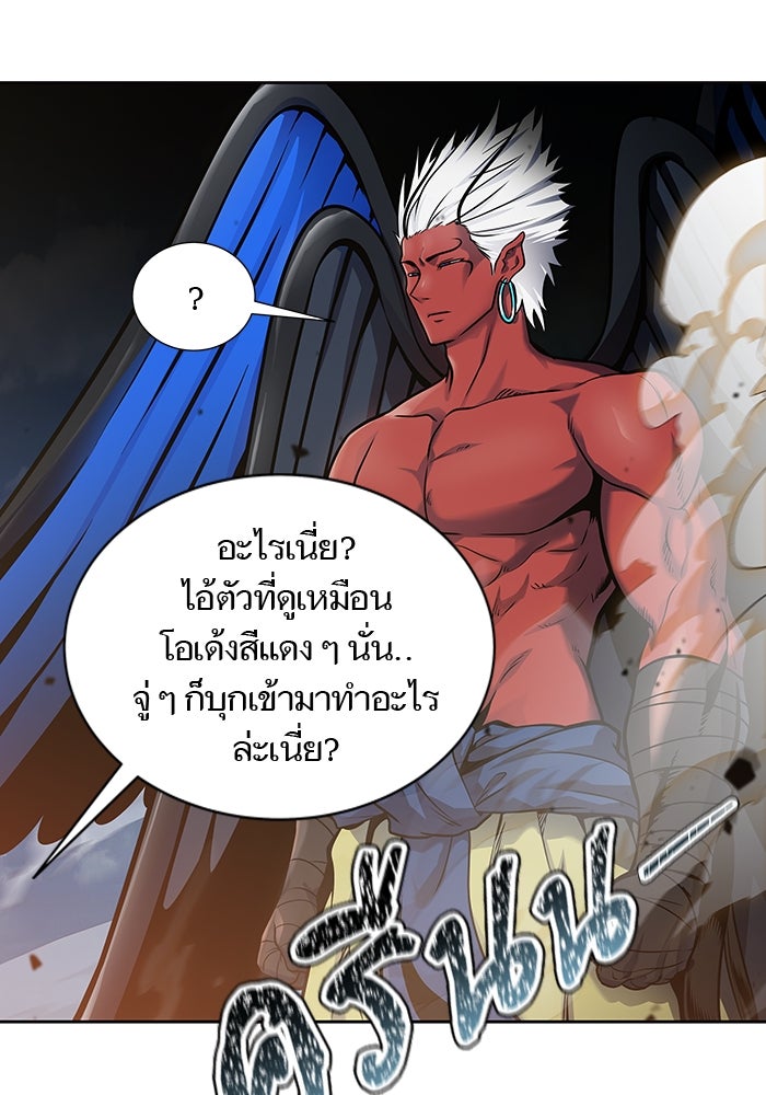 ทาวเวอร์ออฟก๊อด หอคอยเทพเจ้า - หน้า 7