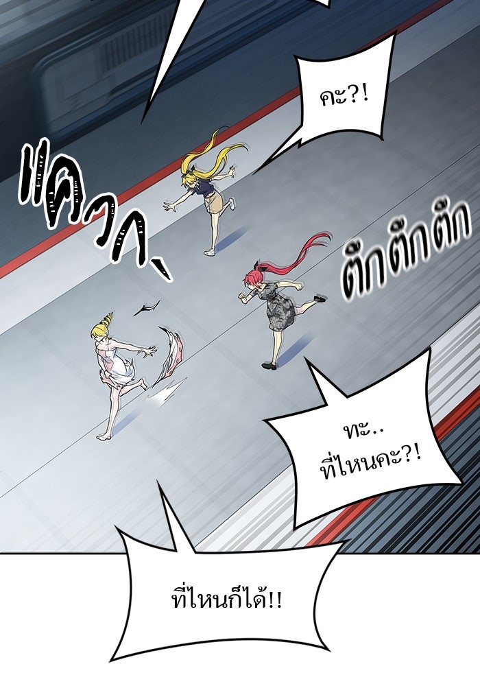 ทาวเวอร์ออฟก๊อด หอคอยเทพเจ้า - หน้า 71