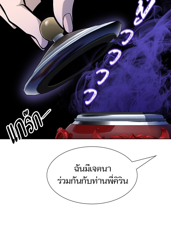 ทาวเวอร์ออฟก๊อด หอคอยเทพเจ้า - หน้า 136