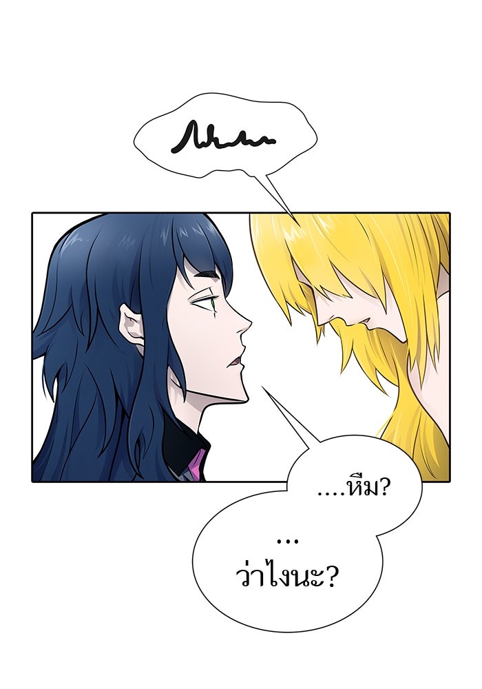ทาวเวอร์ออฟก๊อด หอคอยเทพเจ้า - หน้า 5