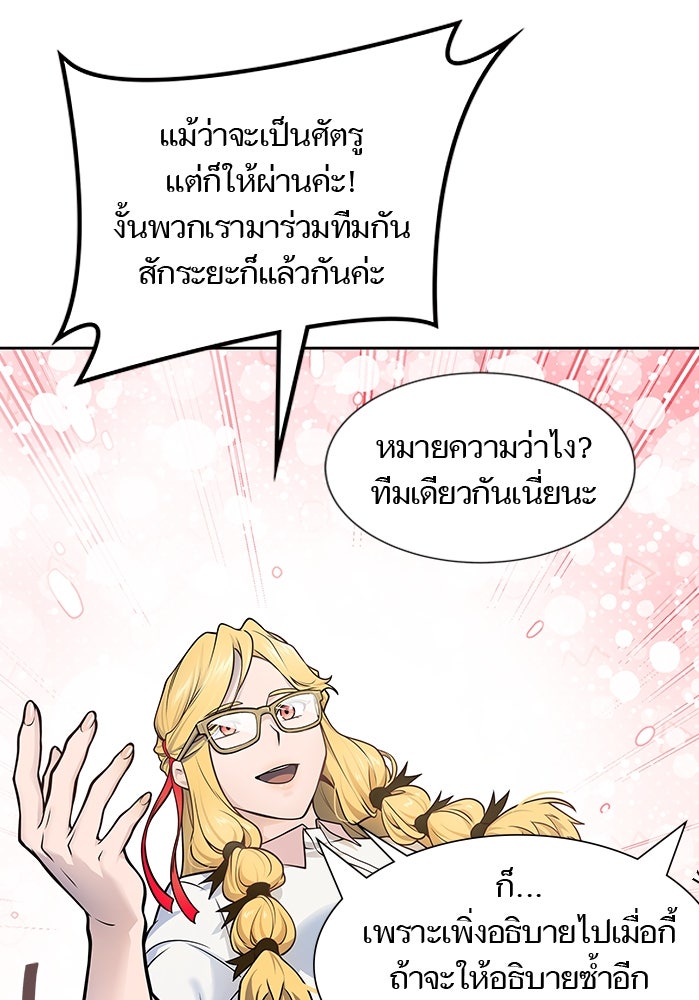 ทาวเวอร์ออฟก๊อด หอคอยเทพเจ้า - หน้า 175