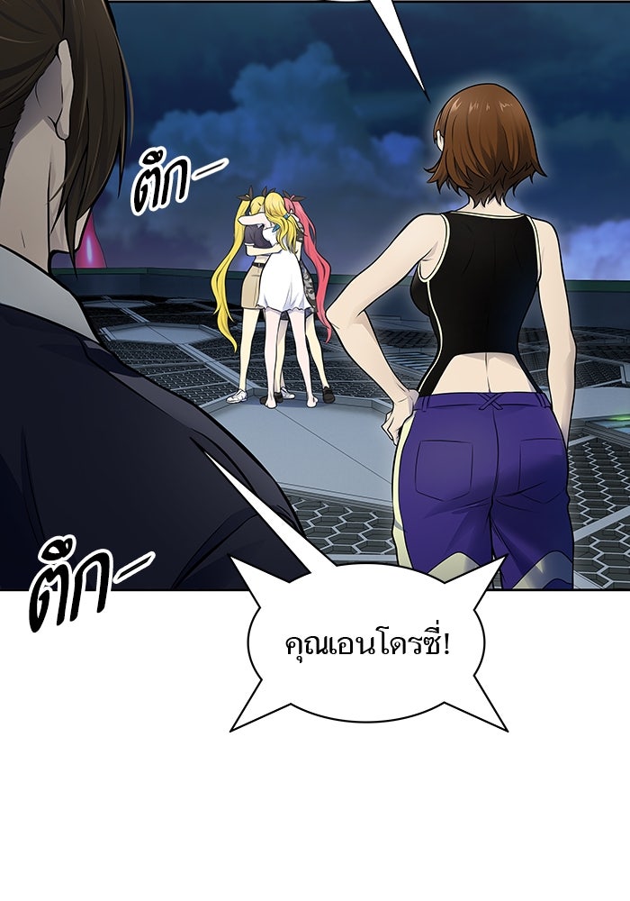 ทาวเวอร์ออฟก๊อด หอคอยเทพเจ้า - หน้า 60