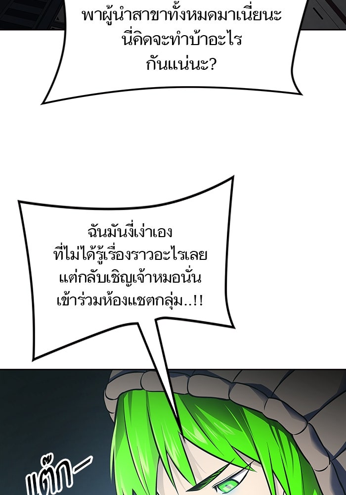 ทาวเวอร์ออฟก๊อด หอคอยเทพเจ้า - หน้า 79