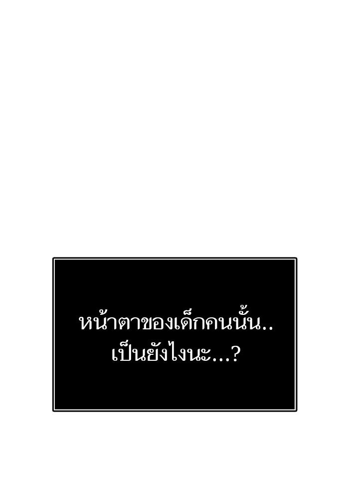 ทาวเวอร์ออฟก๊อด หอคอยเทพเจ้า - หน้า 8