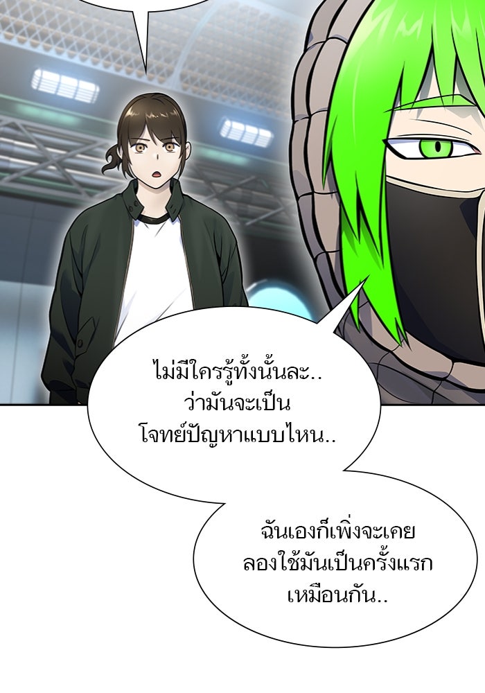 ทาวเวอร์ออฟก๊อด หอคอยเทพเจ้า - หน้า 54