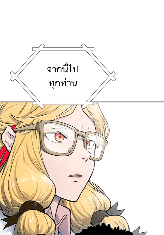 ทาวเวอร์ออฟก๊อด หอคอยเทพเจ้า - หน้า 175