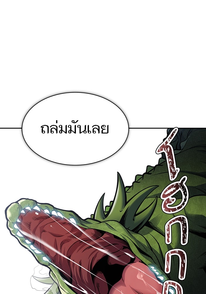 ทาวเวอร์ออฟก๊อด หอคอยเทพเจ้า - หน้า 52