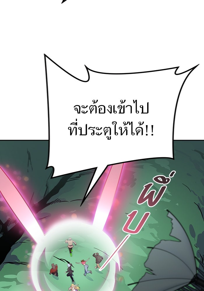 ทาวเวอร์ออฟก๊อด หอคอยเทพเจ้า - หน้า 64