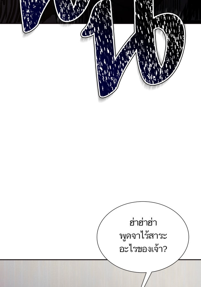 ทาวเวอร์ออฟก๊อด หอคอยเทพเจ้า - หน้า 10
