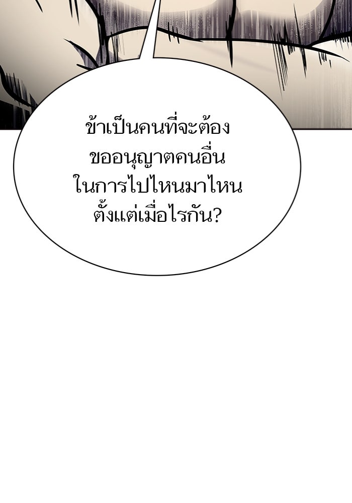 ทาวเวอร์ออฟก๊อด หอคอยเทพเจ้า - หน้า 12