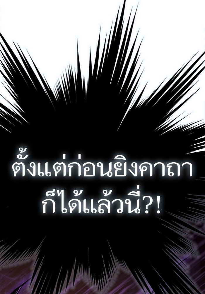 ทาวเวอร์ออฟก๊อด หอคอยเทพเจ้า - หน้า 132