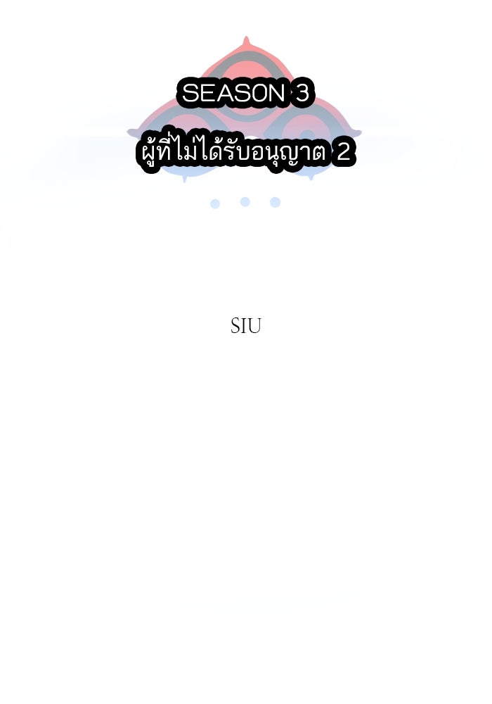 ทาวเวอร์ออฟก๊อด หอคอยเทพเจ้า - หน้า 14