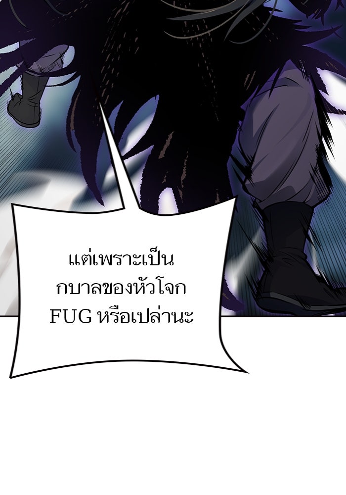 ทาวเวอร์ออฟก๊อด หอคอยเทพเจ้า - หน้า 146