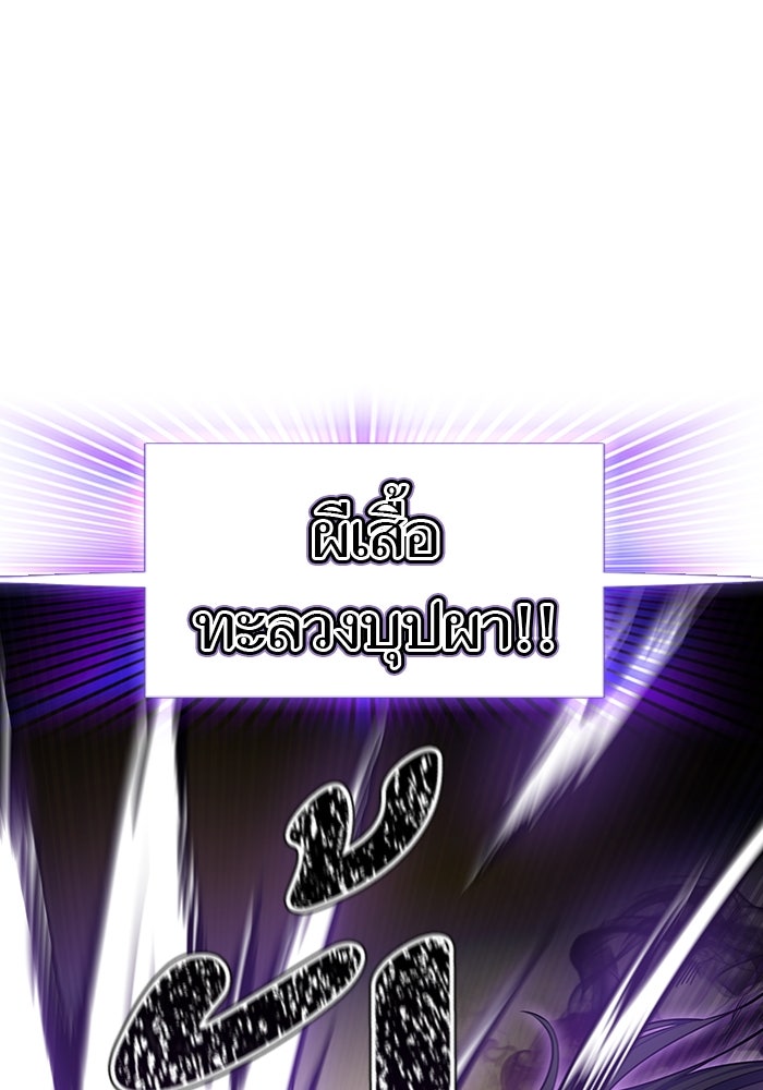 ทาวเวอร์ออฟก๊อด หอคอยเทพเจ้า - หน้า 151