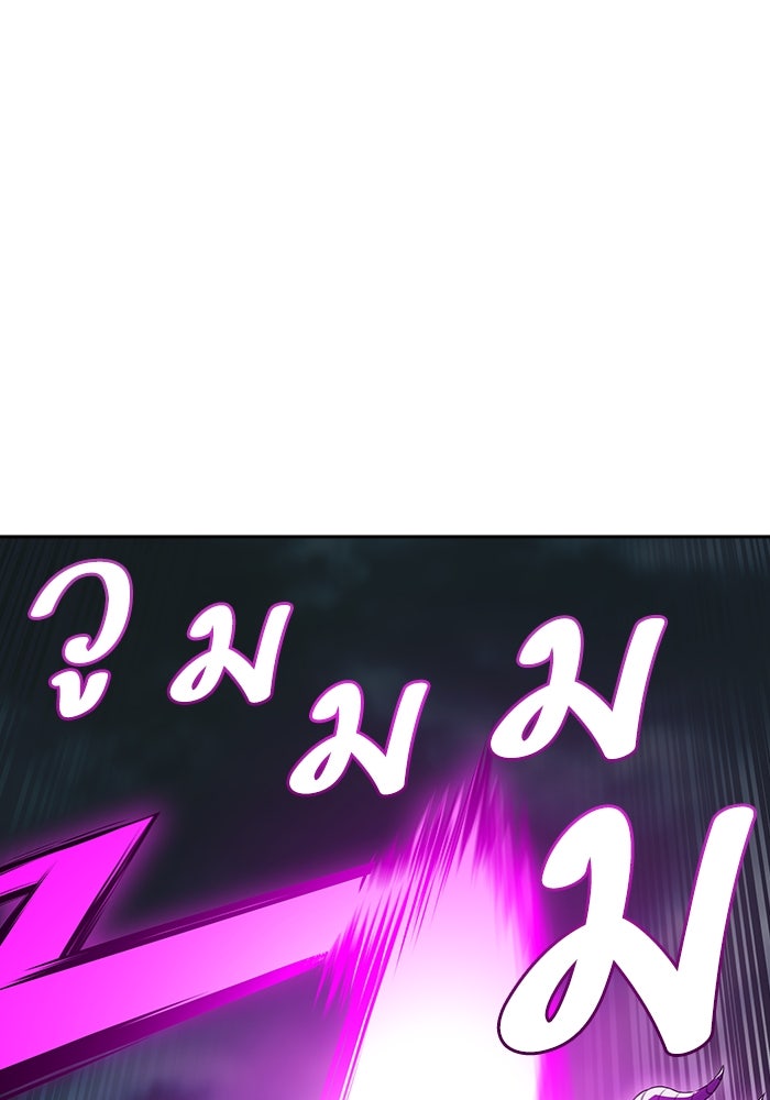 ทาวเวอร์ออฟก๊อด หอคอยเทพเจ้า - หน้า 17